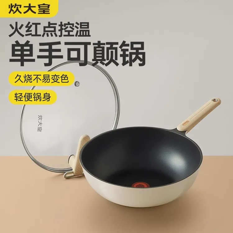 【热卖榜热销】炊大皇不粘锅平底锅炒菜锅电磁炉燃气灶通用锅具