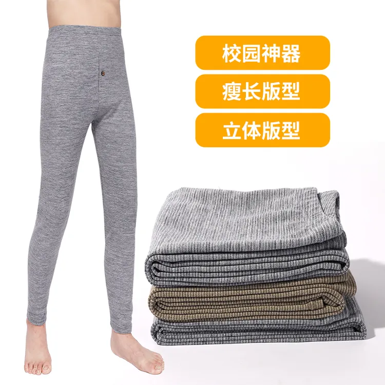 青少年男款修身加肥秋裤男学生保暖裤初高中生线裤长版打底视频