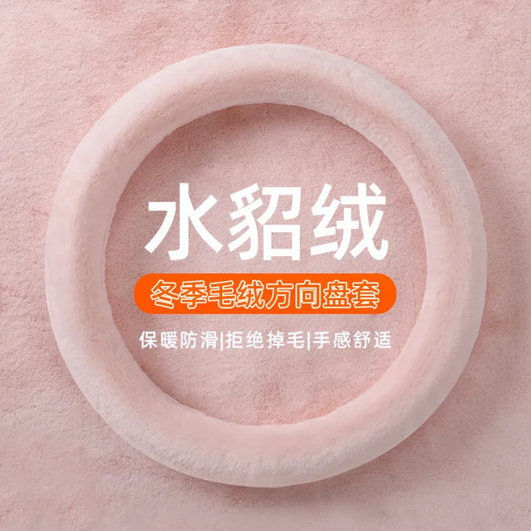 方向盘套冬季短毛绒荣威科莱威D7 RX3 RX5冬天保暖汽车把套免手缝