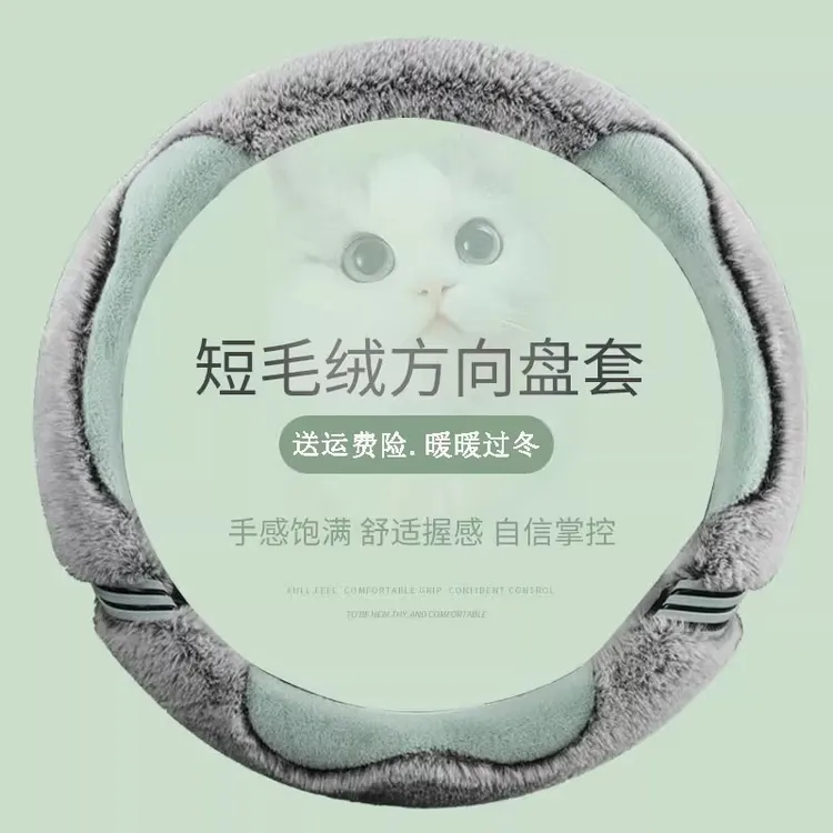 现代第五代途胜L十代索纳塔十冬季短毛绒方向盘套通用D型汽车把套
