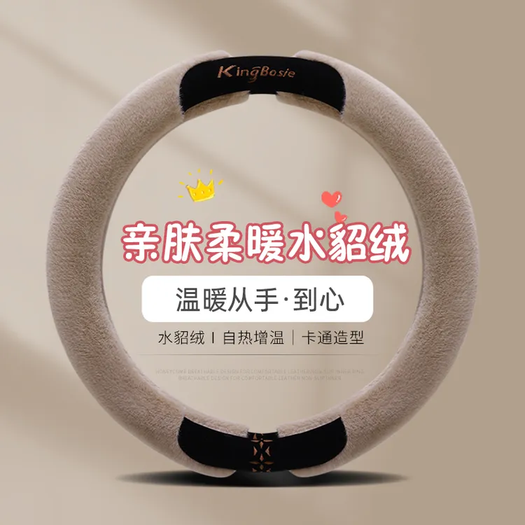 2024新款大众方向盘套冬季短毛绒专用230零度凌度gts汽车把套吸汗