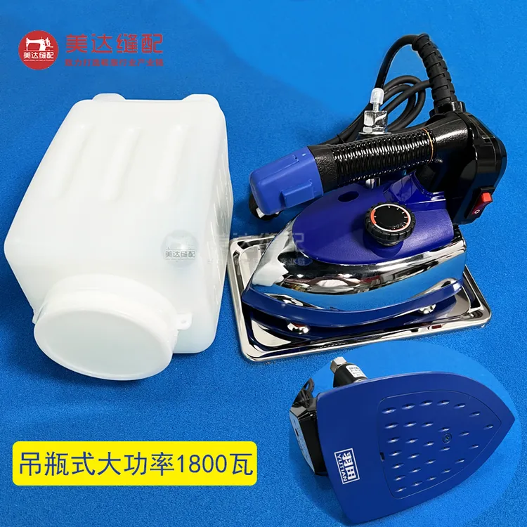 吊瓶蒸汽熨斗大功率工业烫斗服装干洗窗帘店家用熨斗