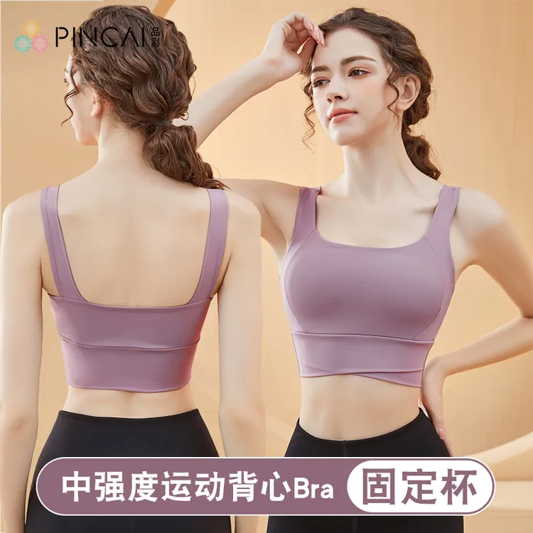 品彩运动内衣健身防下垂聚拢大胸显小女士文胸防震瑜伽可外穿背心