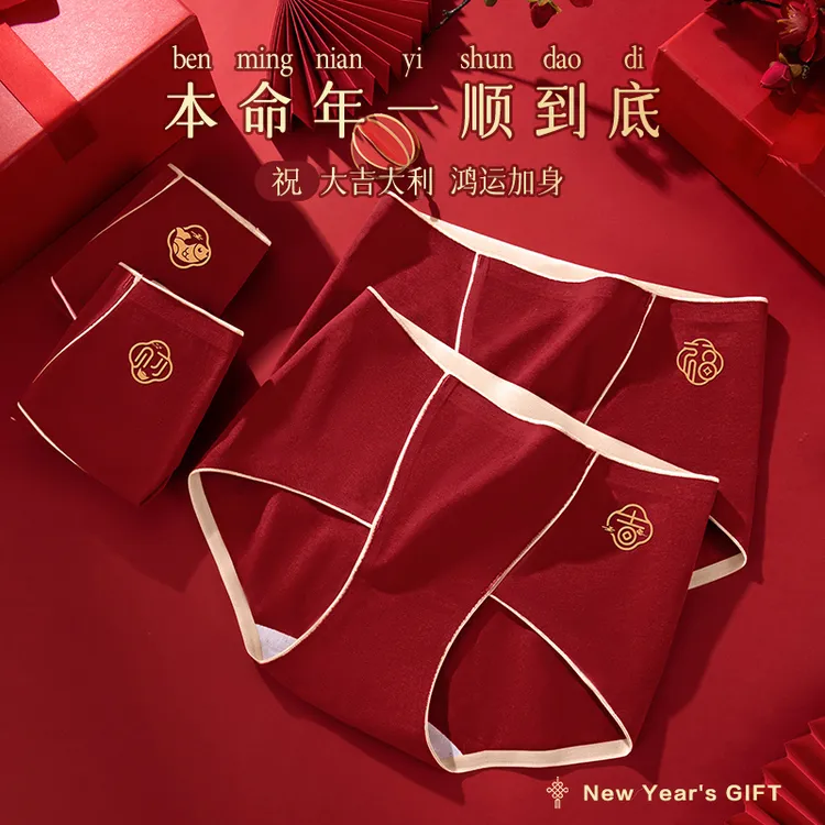 品彩2024秋冬新款女士内裤红色本命年鸿运纯棉抗菌内裤三角短裤
