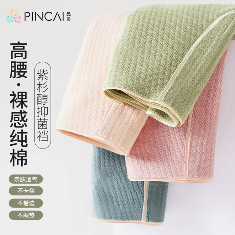 品彩中腰纯棉内裤女士收腹无痕抗菌透气夏季薄款高腰女生三角裤