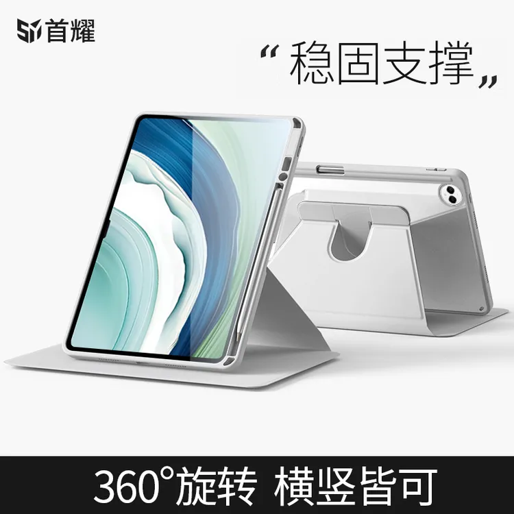 适用华为平板matepadpro12.2保护套13.2带笔槽11亚克力10.8旋转壳