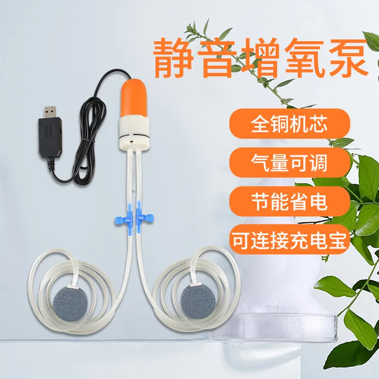 USB超静音鱼缸增氧泵家用便携钓鱼氧气泵可连接充电宝过滤一体