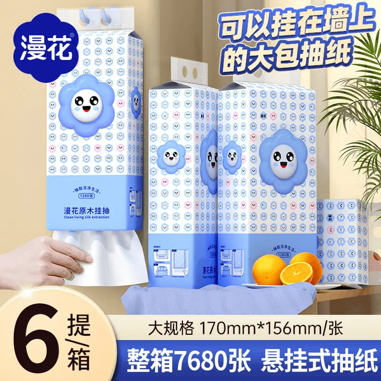 漫花悬挂式纸巾1280张/提亲肤柔软加大抽纸6提加厚家庭装原木挂抽