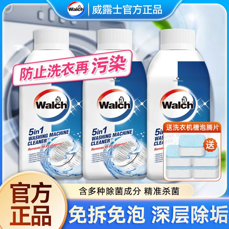 威露士洗衣机清洗消毒剂250ml清洁除菌液杀菌洗衣机槽清洁除霉垢