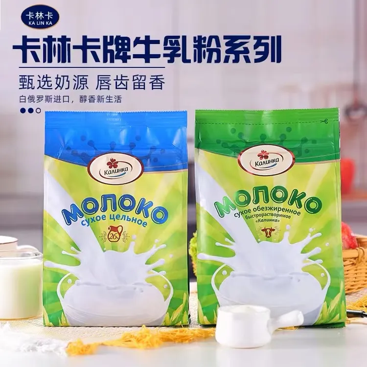 白俄罗斯进口卡林卡全脂脱脂奶粉500克