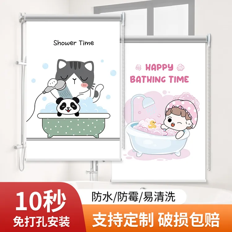 浴室防水防风免打孔卷帘卫生间防窥遮光隔断窗帘厕所遮挡帘现代