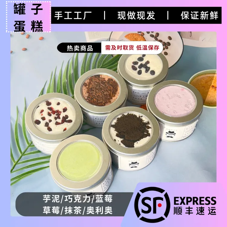 蛋糕罐子蛋糕盒子动物奶油奥利奥千层蛋糕甜品罐罐蛋糕手工工厂