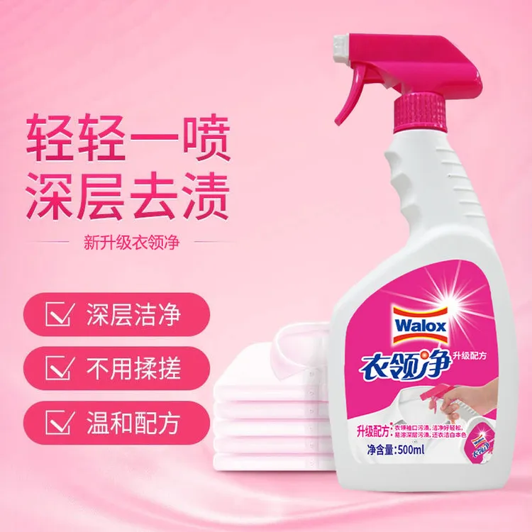 去黄衣服自然香型洗衣液自然香味去渍衣领净家用瓶装去油领口强效