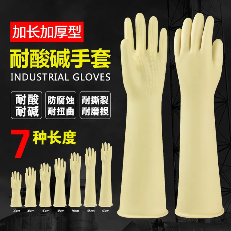 加长洗碗胶皮手套男加大防水防滑厨房橡胶家用洗衣服耐用乳胶清洁