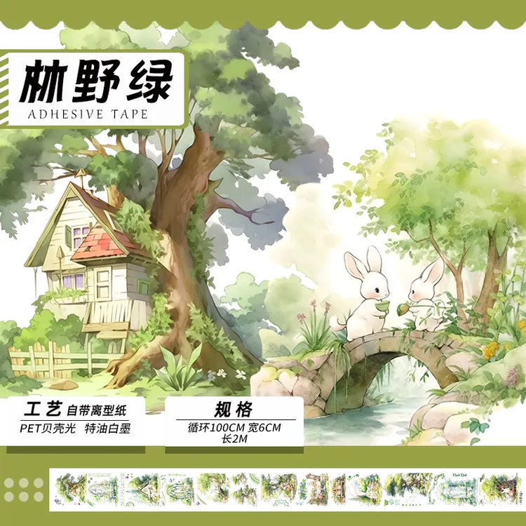 森林童话第5弹-丛林造景流麻手帐贴纸胶带防水diy拼贴素材烫金
