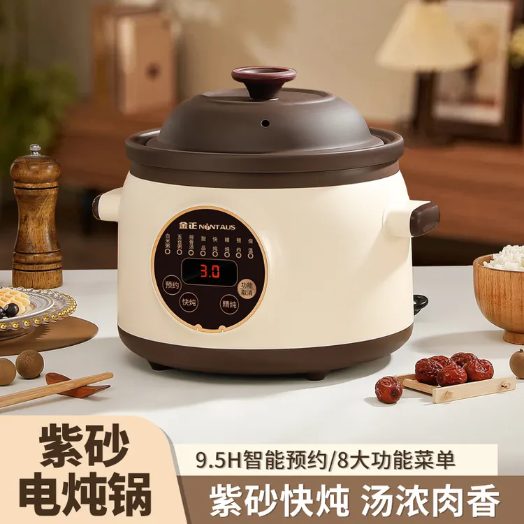 金正紫砂电炖锅煲汤煮粥家煲汤锅全自动陶瓷养生锅婴儿辅食电炖盅