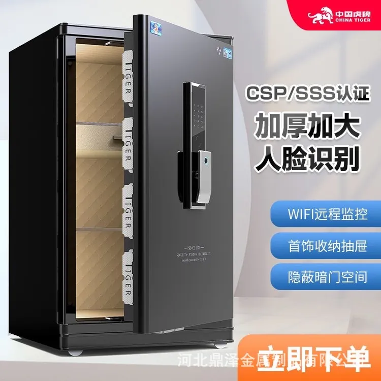 虎牌CSP认证虎牌保险柜家用办公室指纹小型保险箱全钢防盗保管箱