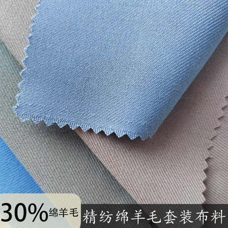 细斜纹绵羊毛布天然环保挺括衣服布料连衣裙面料西装外套手工diy