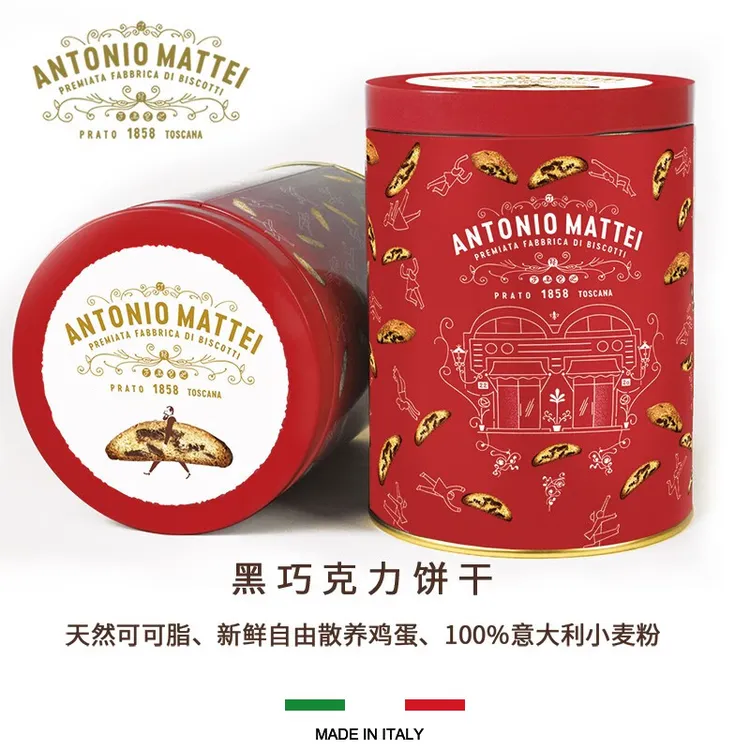 antonio mattei意大利进口黑巧克力饼干百年家族秘方烤制酥脆早餐