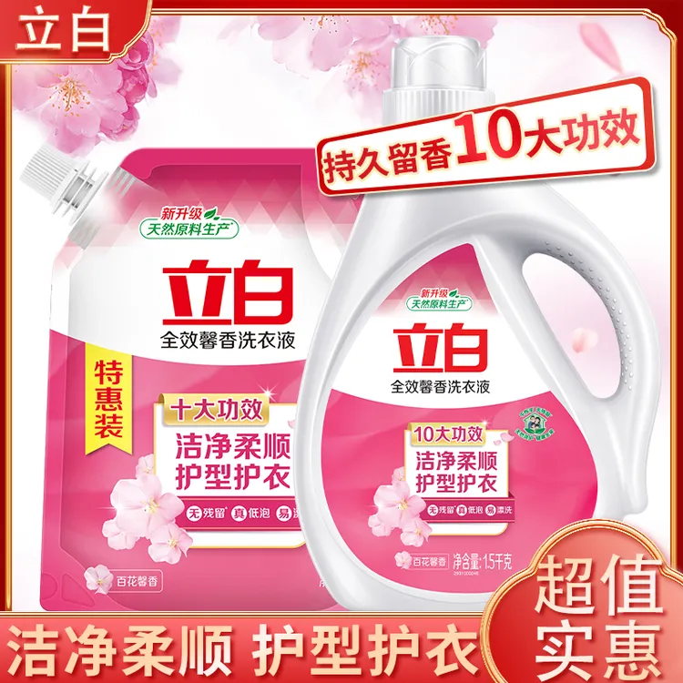 立白馨香洗衣液香味持久留香强力无污渍护衣护色家庭实惠装