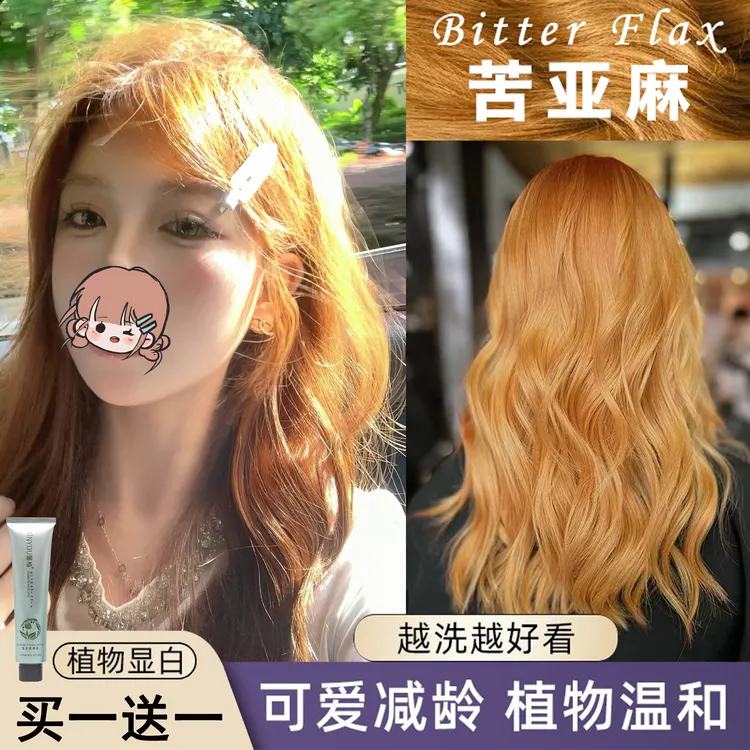 苦亚麻染发膏自己在家染发剂时尚青春纯2023流行色奶茶学生女显白