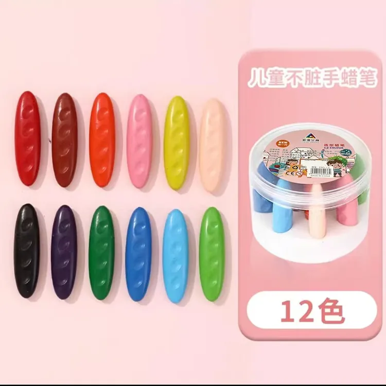 花生造型蜡笔不脏手可洗可擦塑料蜡笔幼儿园绘画蜡笔环保安全