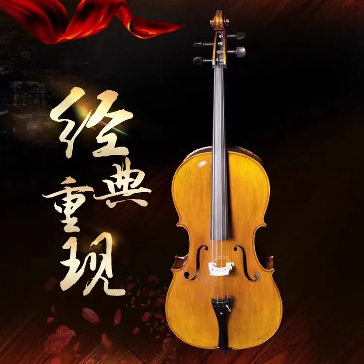 鑫音高档手工天然虎纹大提琴初学者成人儿童考级练习演奏独奏