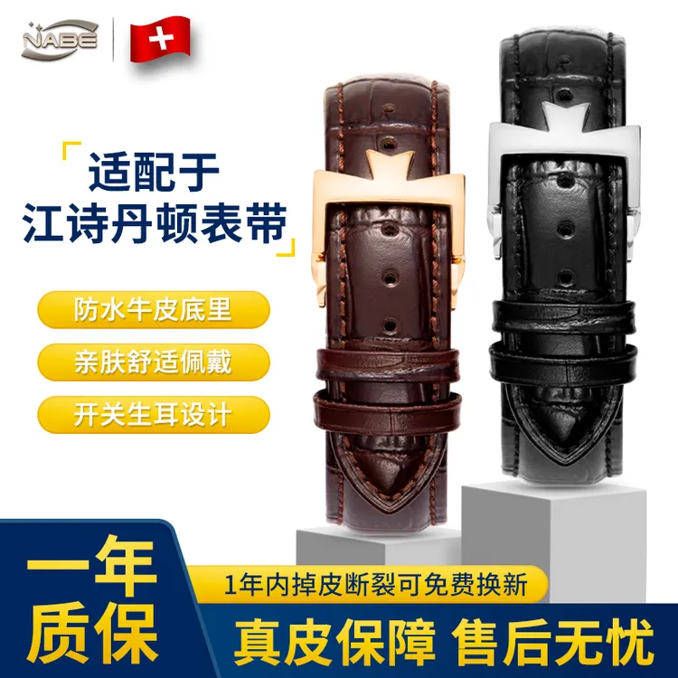 适用江诗丹顿表带真皮传承艺术大师伍陆系列手表带男2022皮带