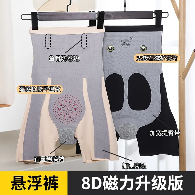 夏薄高腰塑身产后收腹束腰塑形美体束身减肚子提臀