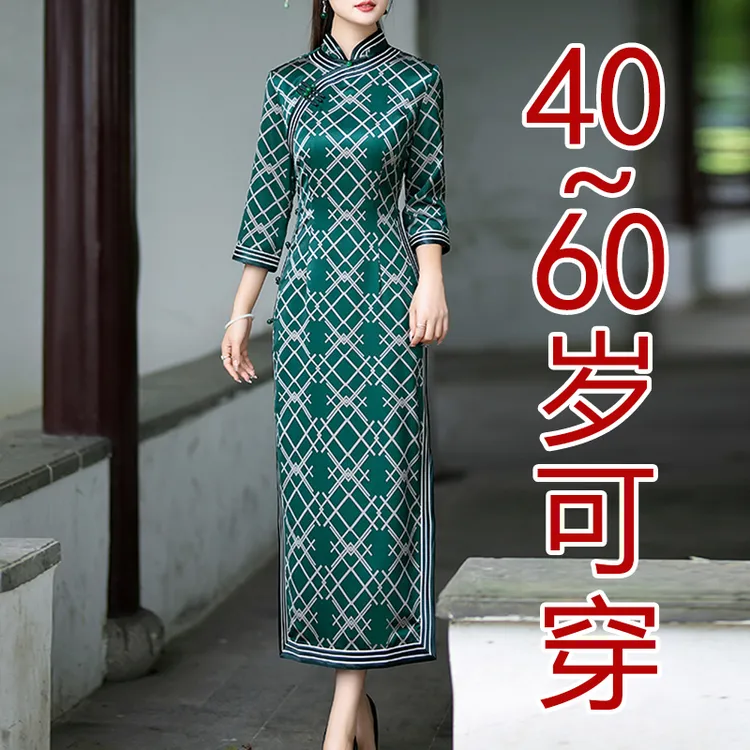 贵夫人中式新款改良旗袍遮肚显瘦妈妈中长款连衣裙复古时尚中国风