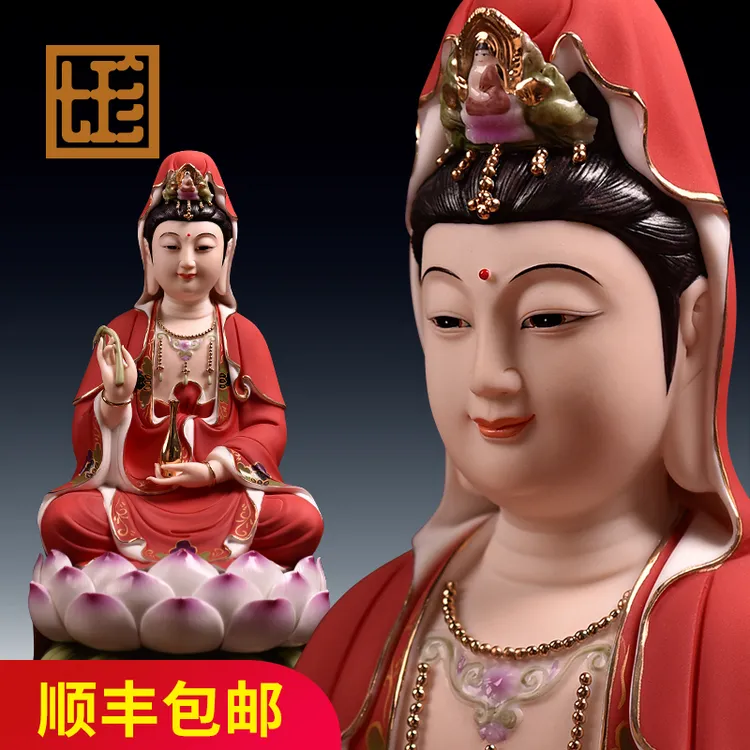 七珍 德化陶瓷红衣观/音摆件家用观/音微笑款客厅装饰品