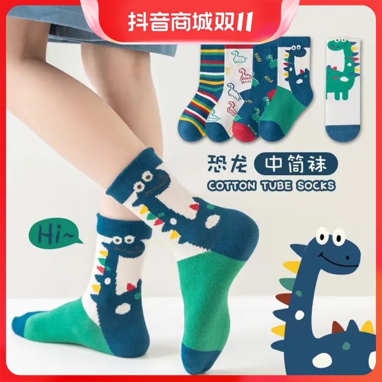 男童棉袜儿童中筒袜秋冬新款卡通恐龙春秋男女中大童袜恐龙袜学生