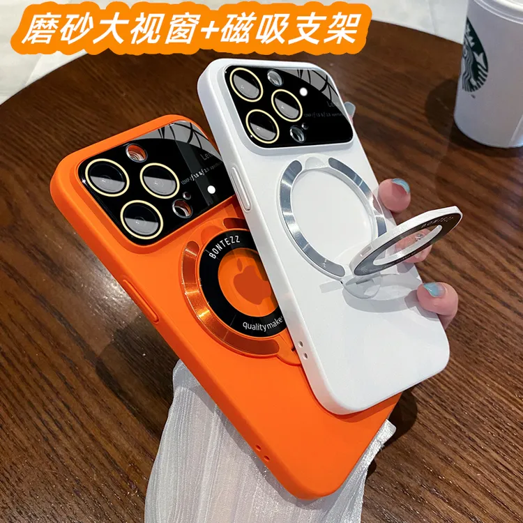 苹果16promax磨砂大视窗17pro/14便携磁吸支架15p镜头全包PC硬壳