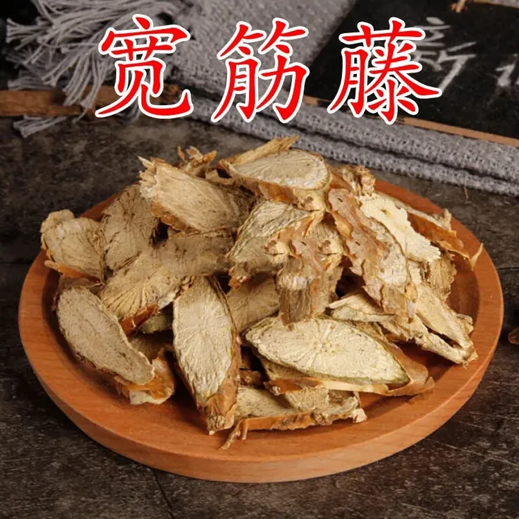 【宽筋藤】100g/500g广西正品宽筋藤精选舒筋藤春根藤另售山药