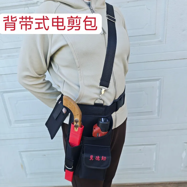 电动剪刀腰包剪套锯套果树修枝剪园林锂电充电式修剪树枝能电剪子
