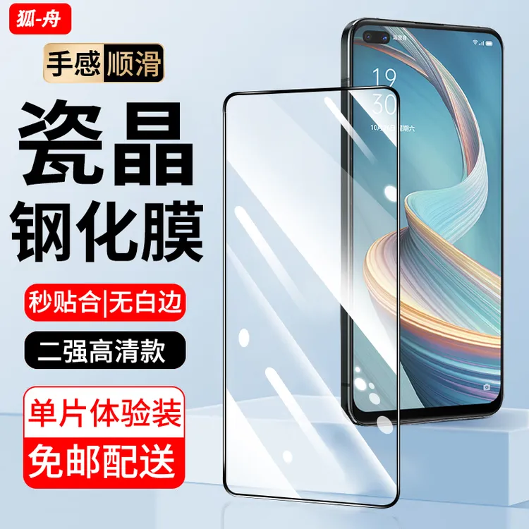 适用oppoa92s钢化膜防窥OPPO A92S手机膜抗蓝光高清全屏防爆贴膜