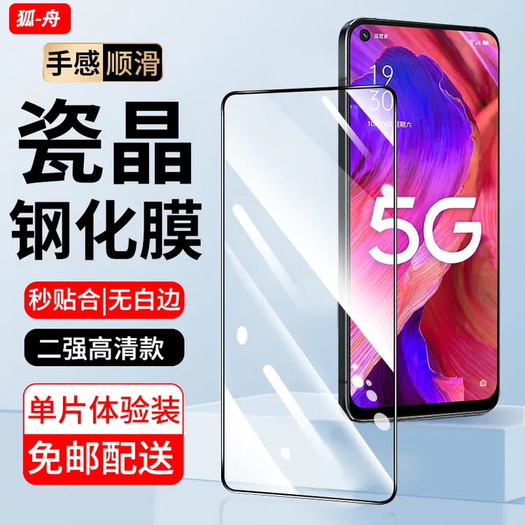 适用oppoa93s钢化膜防窥OPPO A93手机膜黑边高清全屏防爆玻璃贴膜