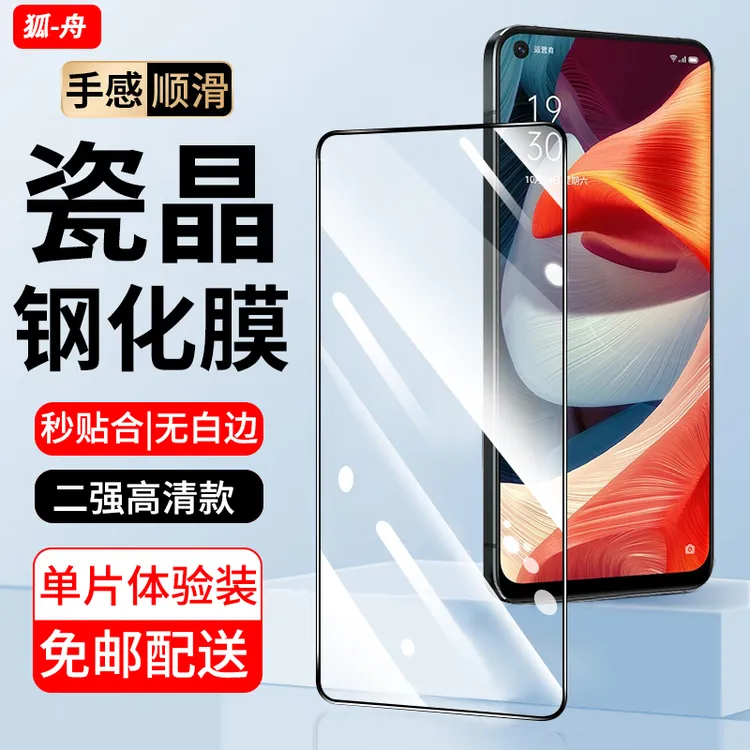 适用OPPO A53钢化膜防窥oppoa53 5g版手机膜高清全屏防爆玻璃贴膜