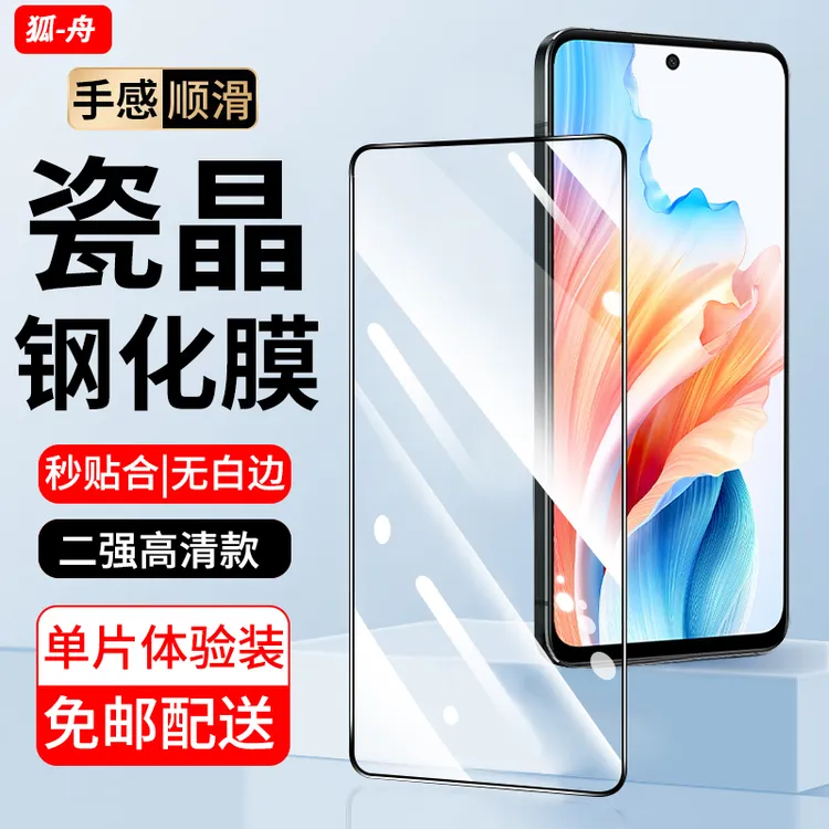 适用OPPO A2/X钢化膜防窥oppoa2m手机膜全屏高清防偷窥全包膜