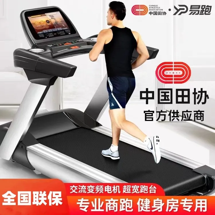 商用跑步机大屏电动折叠超静音健身房家庭家用大跑台室内M9跑步机