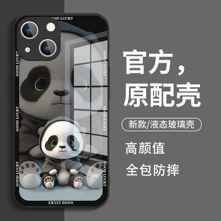 适用于苹果/华为/小米/oppo/vivo卡通熊猫可爱颜值液态玻璃手机壳