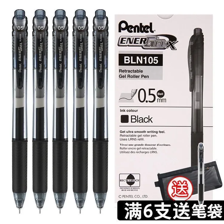 日本进口Pentel派通BLN105按动中性笔半针管速干黑笔考试专用0.5m