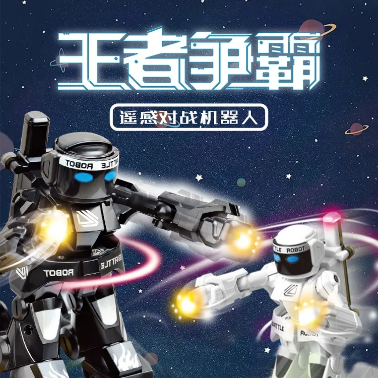 儿童双人体感遥控打架搏拳击格斗对战发光电动机器人亲子互动玩具