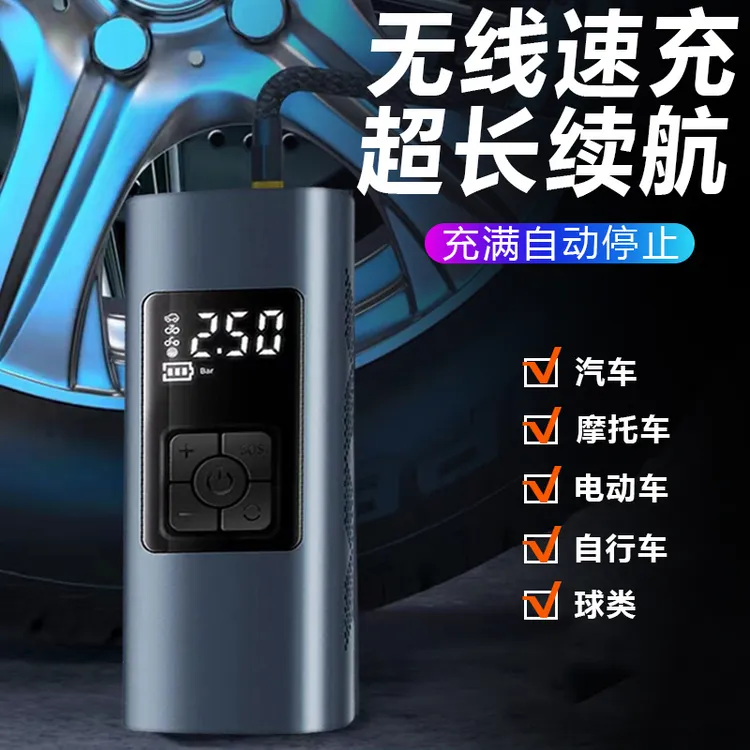 车载充气泵汽车轮胎电动打气筒摩托车电动车无线智能应急补气必备