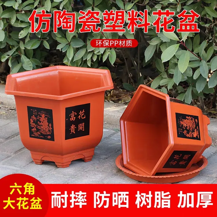  【拍一发二】加厚仿陶瓷塑料花盆简易六角花盆复古耐用厂家直销