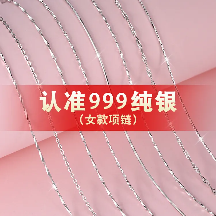 链子足银 999纯银项链女款加长锁骨链高级感替换素链裸链小众百搭