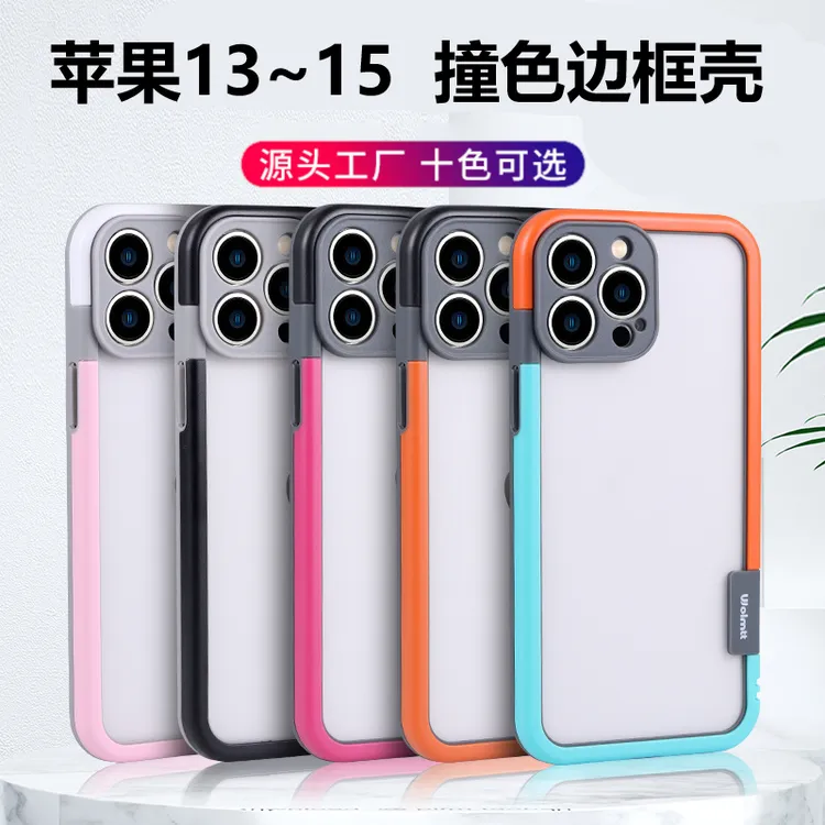 纯边框适用苹果16Promax手机壳iPhone15Plus散热14简约13硅胶软壳