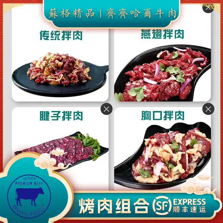 【苏格精品】齐齐哈尔烤肉牛肉新鲜正宗真空严选肉嫩冷冻包邮500g*3