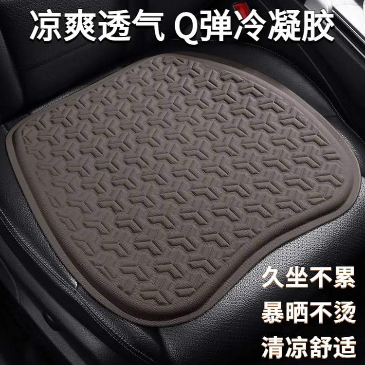 汽车夏季坐垫货车公交单片座垫冰感物理冷凝胶蜂窝透气屁垫办公室