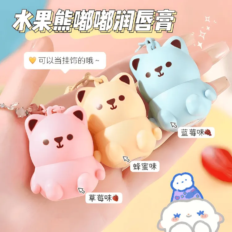 OUXUEFEN水果熊倍润护唇膏保湿防干裂起皮无色滋润唇膏男女学生
